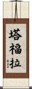 Tafolla Scroll
