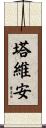 Tavian Scroll