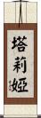 Thalia Scroll