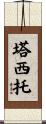 Tacito Scroll