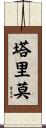 Tarimo Scroll