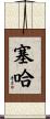 Ceja Scroll