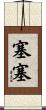 Sese Scroll