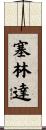 Celinda Scroll