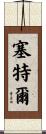 Settle Scroll