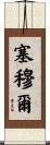 Samual Scroll