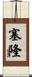 Ceron Scroll