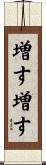 増す増す Scroll