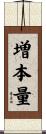 増本量 Scroll