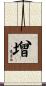 增 Scroll