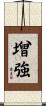 增強 Scroll