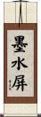 墨水屏 Scroll