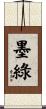 墨綠 Scroll