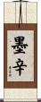 Mohcine Scroll