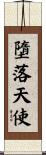 Fallen Angel Scroll