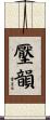 壓韻 Scroll
