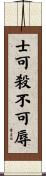 Death Before Dishonor Scroll