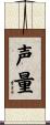 声量 Scroll