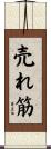 売れ筋 Scroll