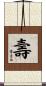 Longevity / Long Life Scroll