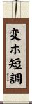 変ホ短調 Scroll