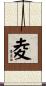 夌 Scroll