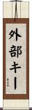外部キー Scroll