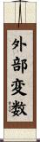 外部変数 Scroll