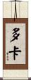 Doka Scroll