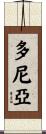 Donya Scroll