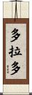 Dorado Scroll