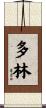 Doering Scroll
