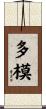 多模 Scroll