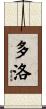 Dolo Scroll