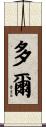 Dore Scroll