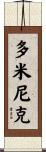 Dominica Scroll
