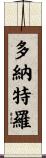 Donatello Scroll