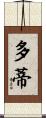 Dotti Scroll