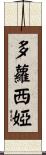 Dorothea Scroll