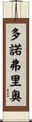 Donofrio Scroll