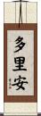 Doriane Scroll