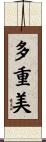 多重美 Scroll