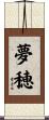夢穂 Scroll