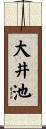 大井池 Scroll