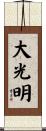 Reiki - Master Symbol Scroll