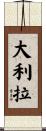 Delilah Scroll