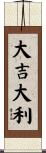 Da Ji Da Li Scroll