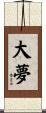 Big Dream Scroll