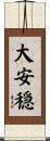 Great Peace Scroll