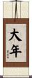 Danian Scroll